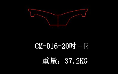 CM-016-20寸-R