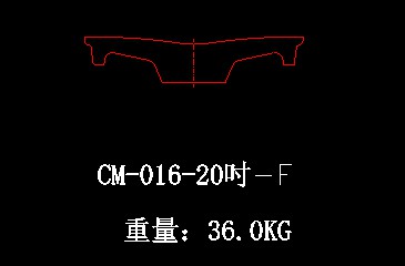 CM-016-20寸-F